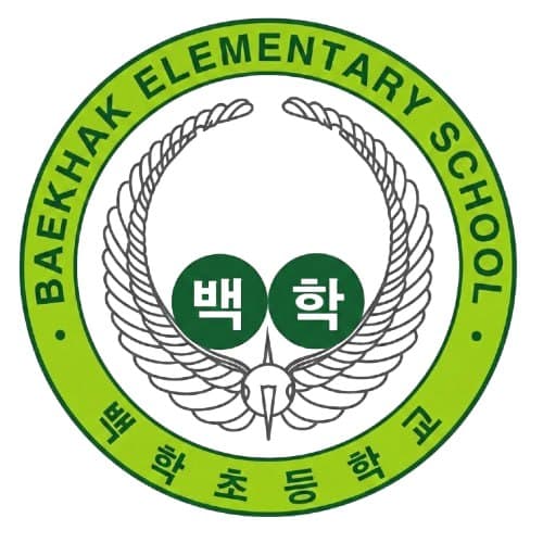 백학초등학교 로고